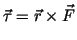 $\vec{\tau}=\vec{r}\times\vec{F}$